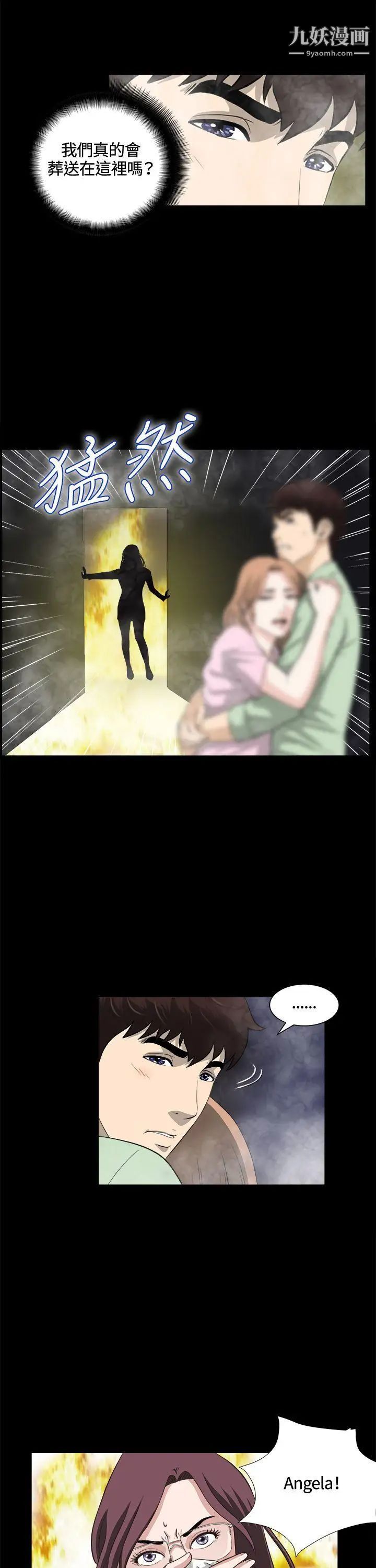 危险性游戏第24话