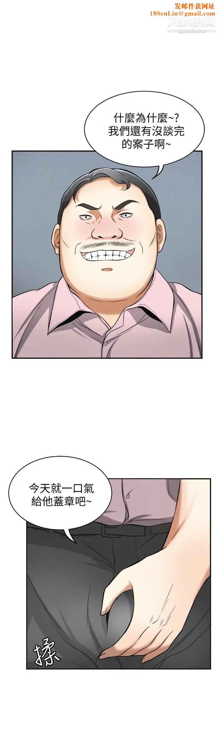 我要抢走她第26话-恩宣的危机