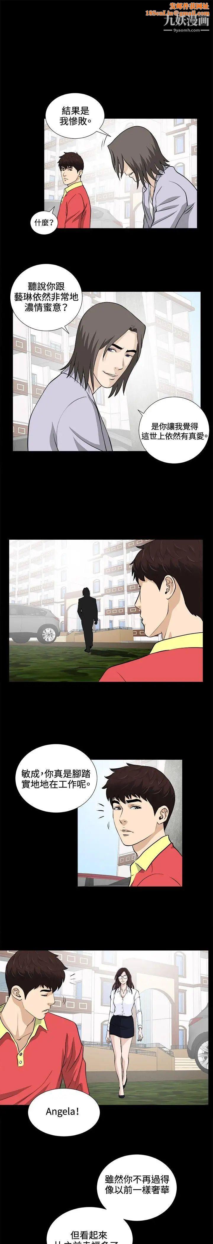 危险性游戏最终话