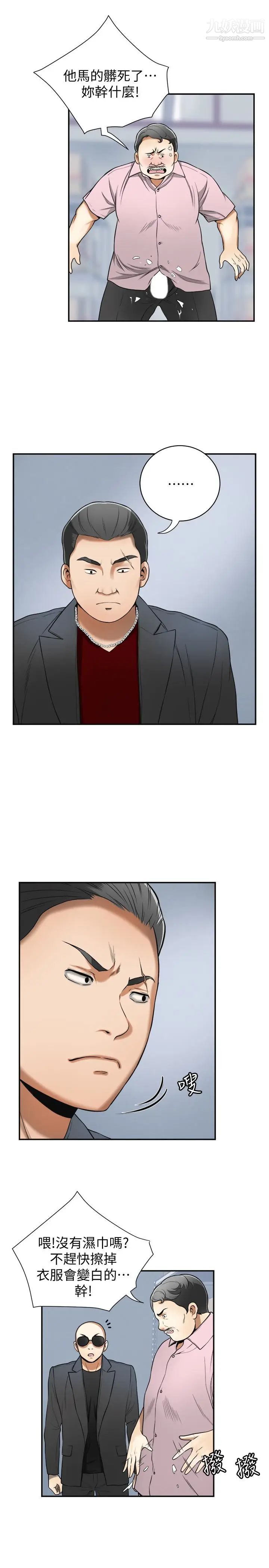 我要抢走她第26话-恩宣的危机