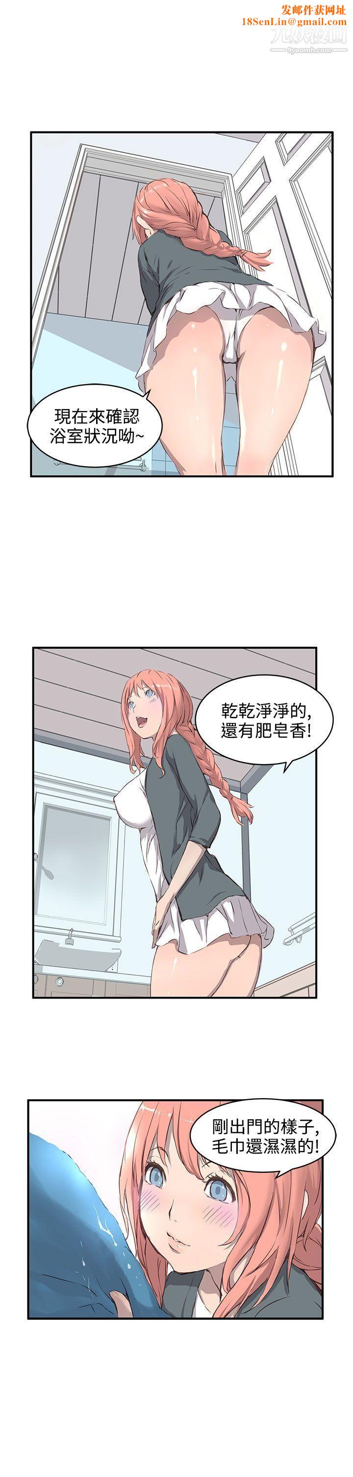 LOVE不动产第1话