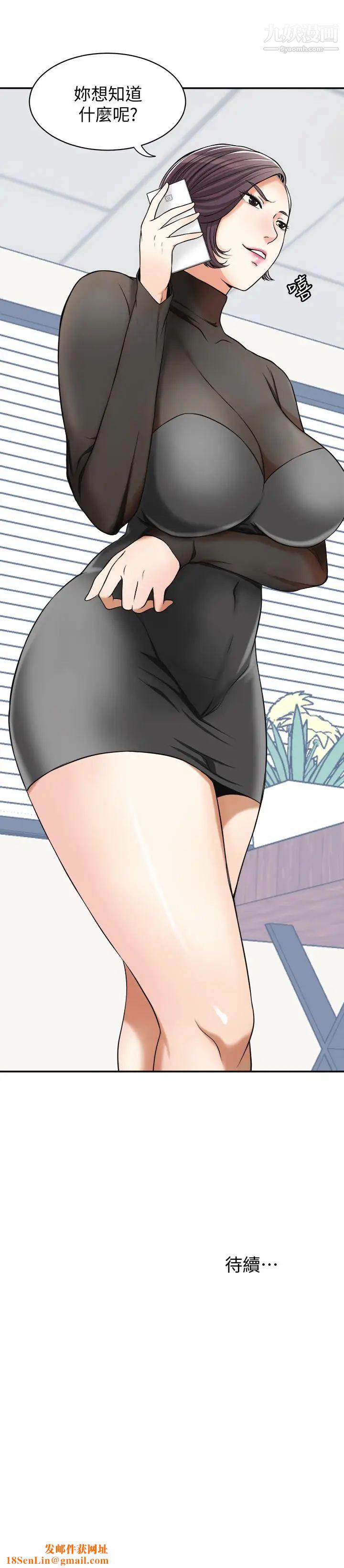 我要抢走她第26话-恩宣的危机