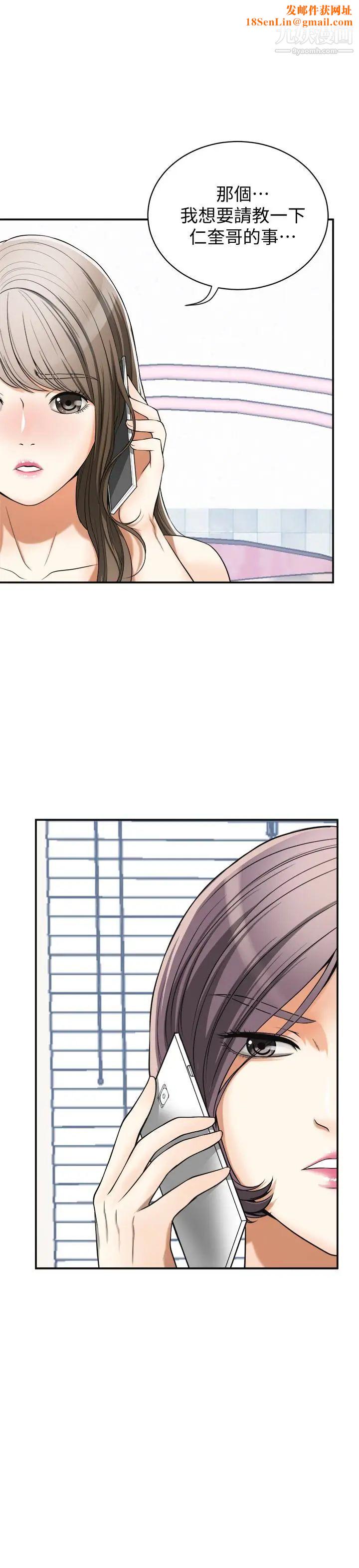 我要抢走她第27话-好好玩一场吧!