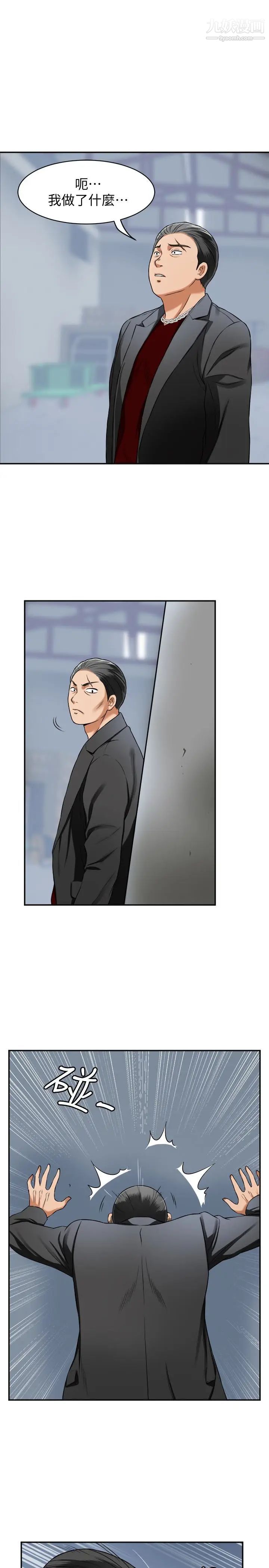 我要抢走她第27话-好好玩一场吧!