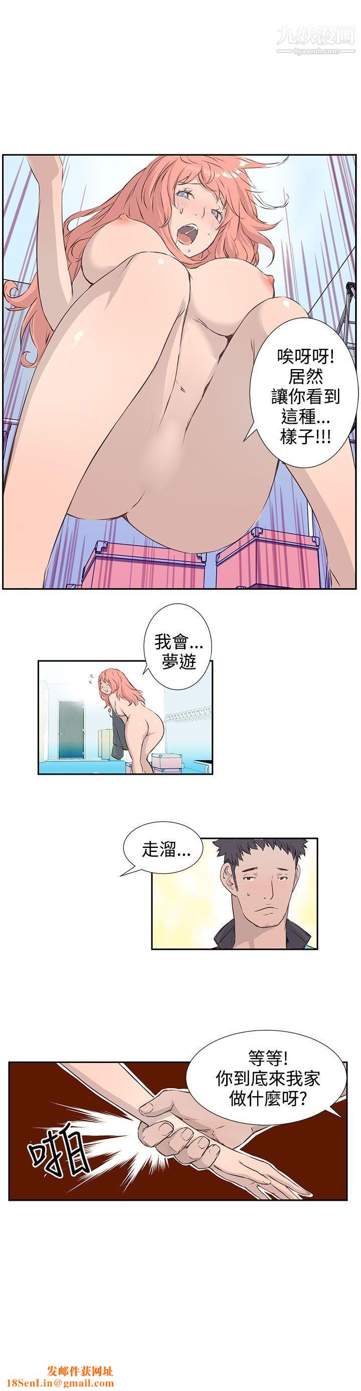 LOVE不动产第2话