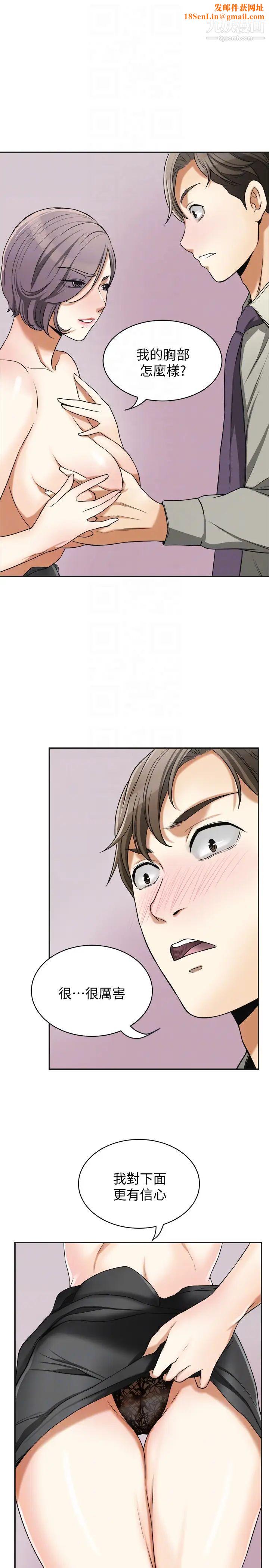 我要抢走她第27话-好好玩一场吧!