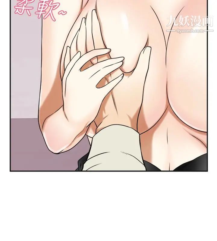 我要抢走她第27话-好好玩一场吧!