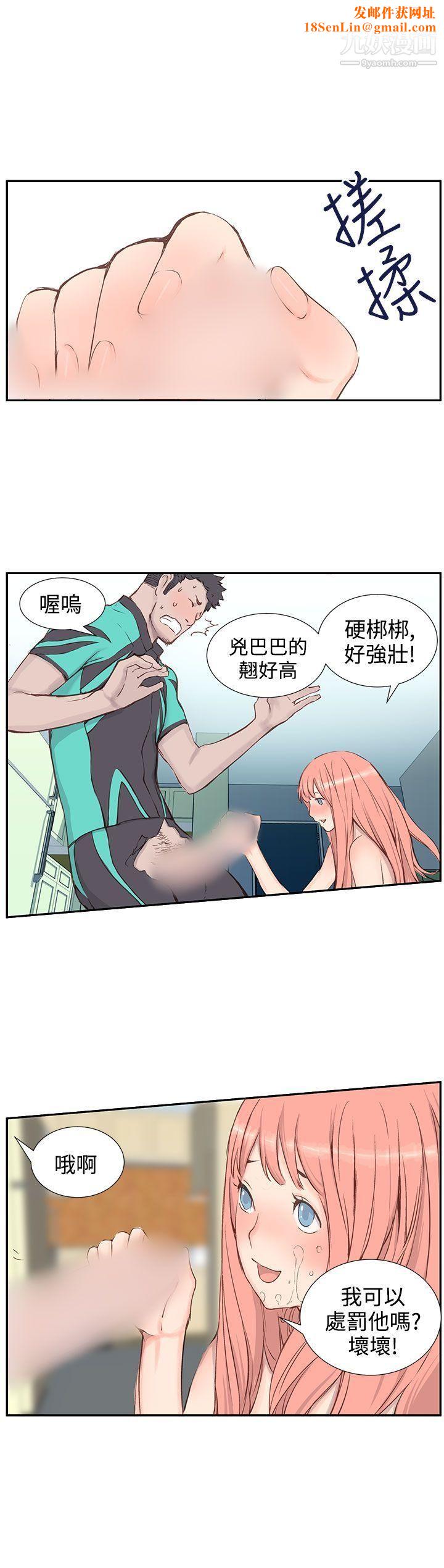 LOVE不动产第3话