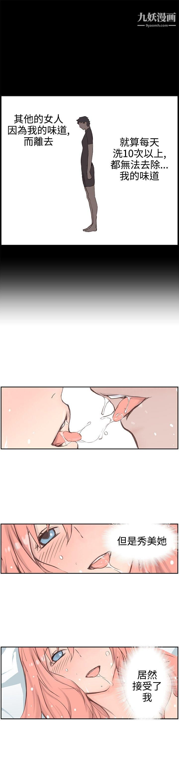 LOVE不动产第4话