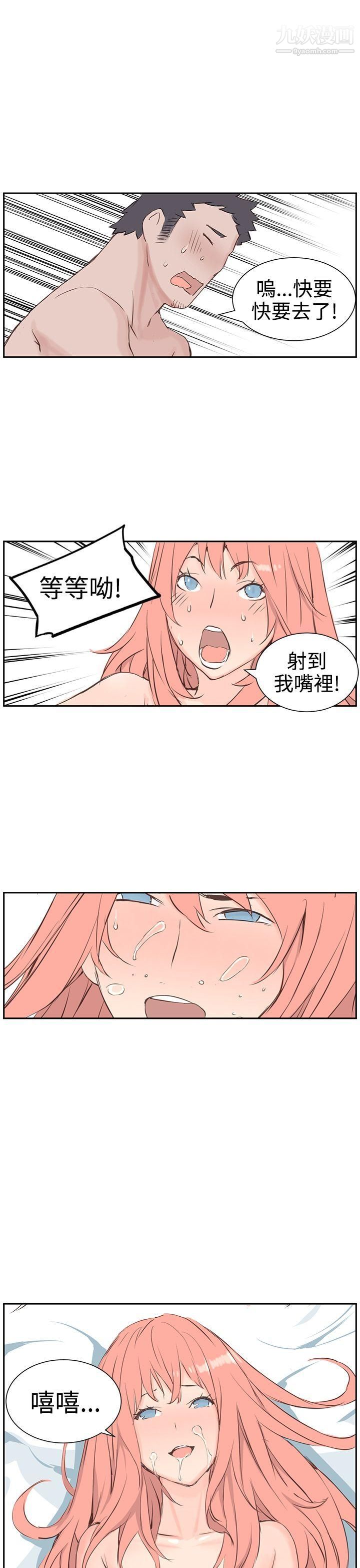 LOVE不动产第4话