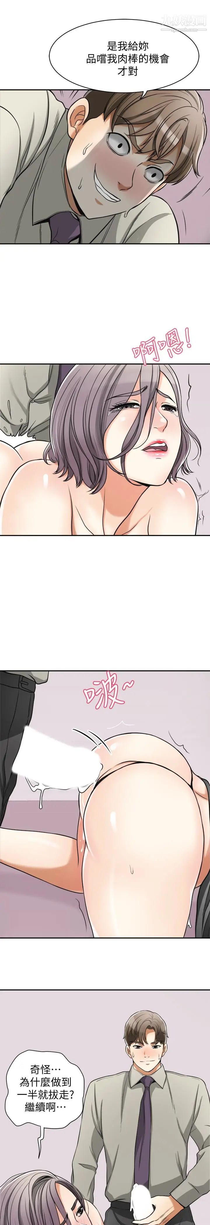 我要抢走她第28话-今晚我要上你的女人!