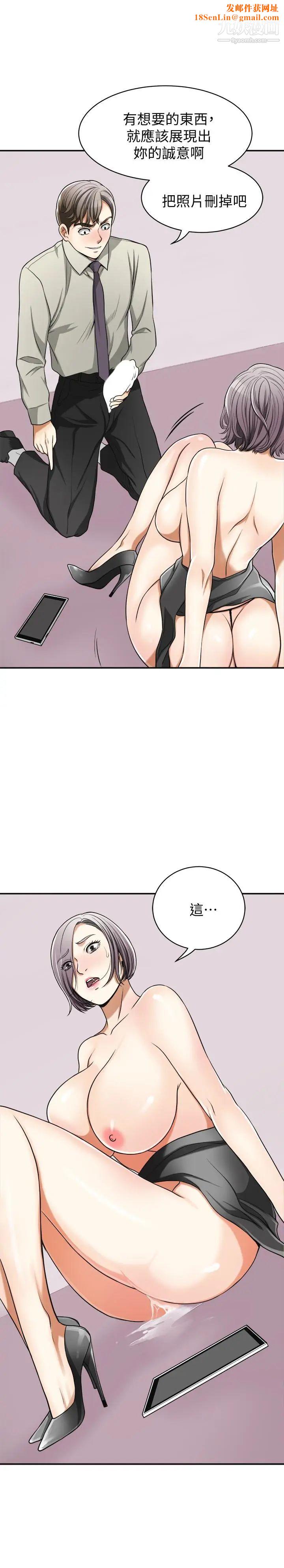 我要抢走她第28话-今晚我要上你的女人!