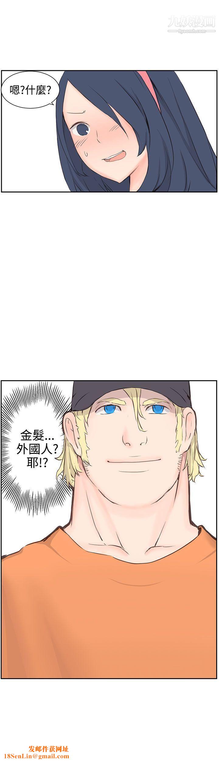 LOVE不动产第4话