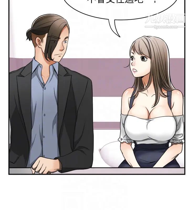 我要抢走她第28话-今晚我要上你的女人!