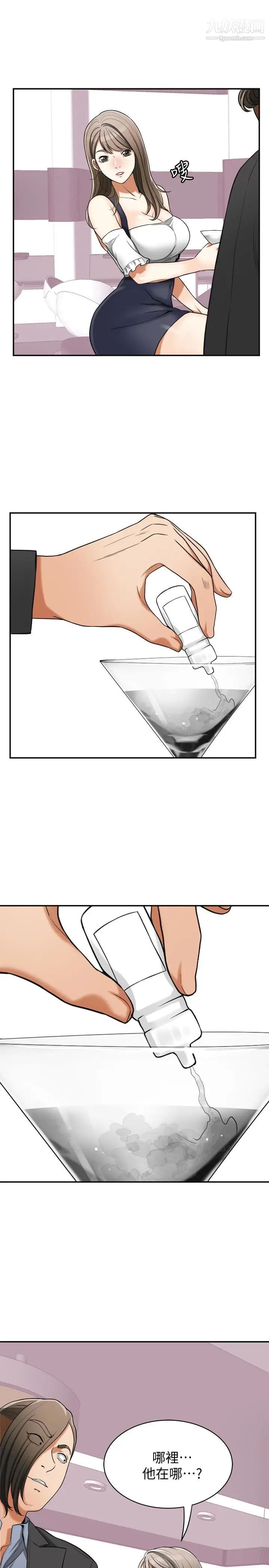 我要抢走她第28话-今晚我要上你的女人!