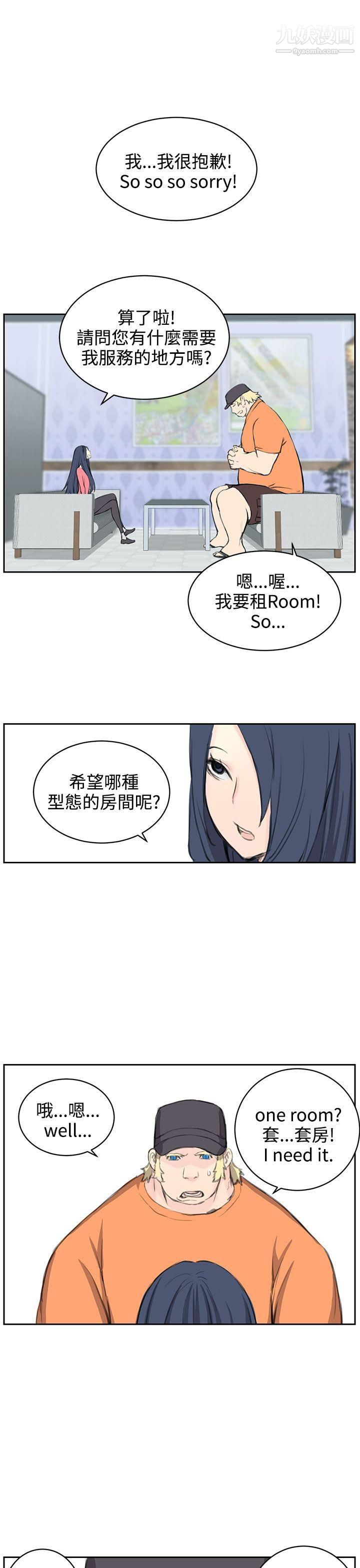 LOVE不动产第5话