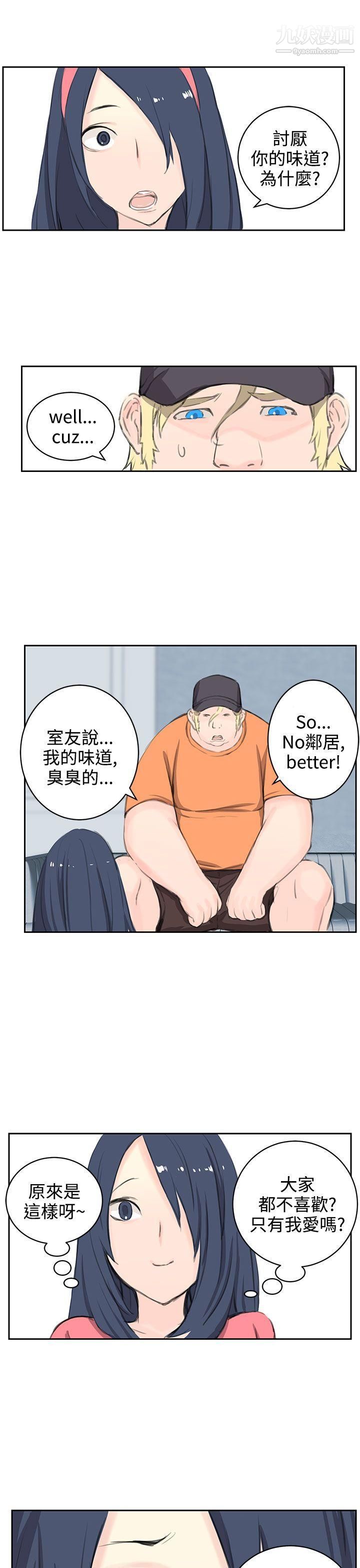 LOVE不动产第5话