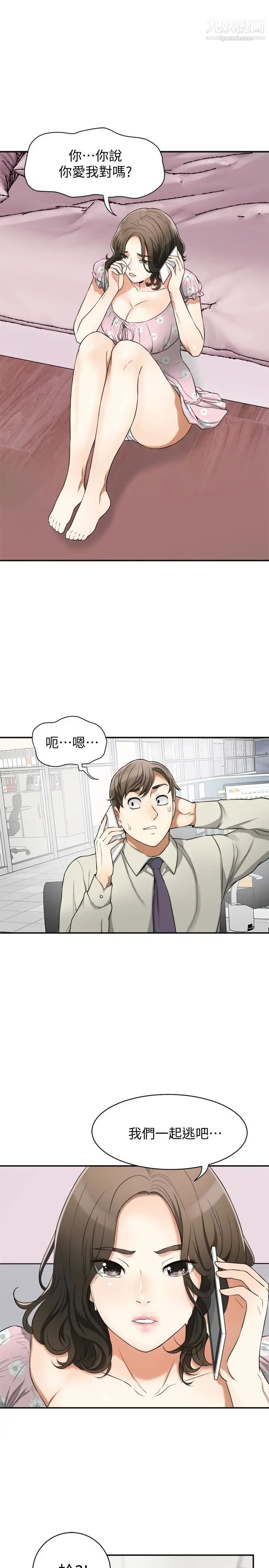 我要抢走她第29话-迎向她们的危机