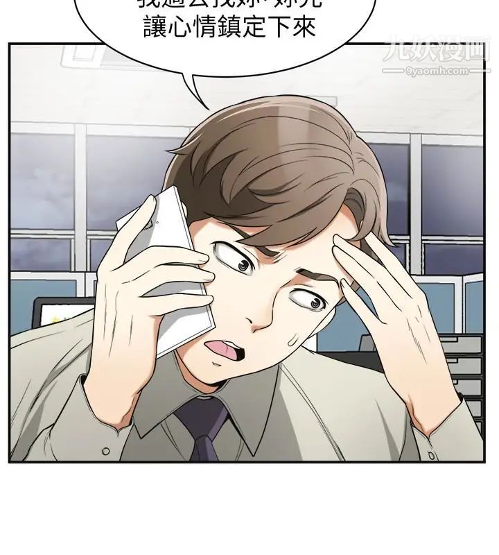 我要抢走她第29话-迎向她们的危机