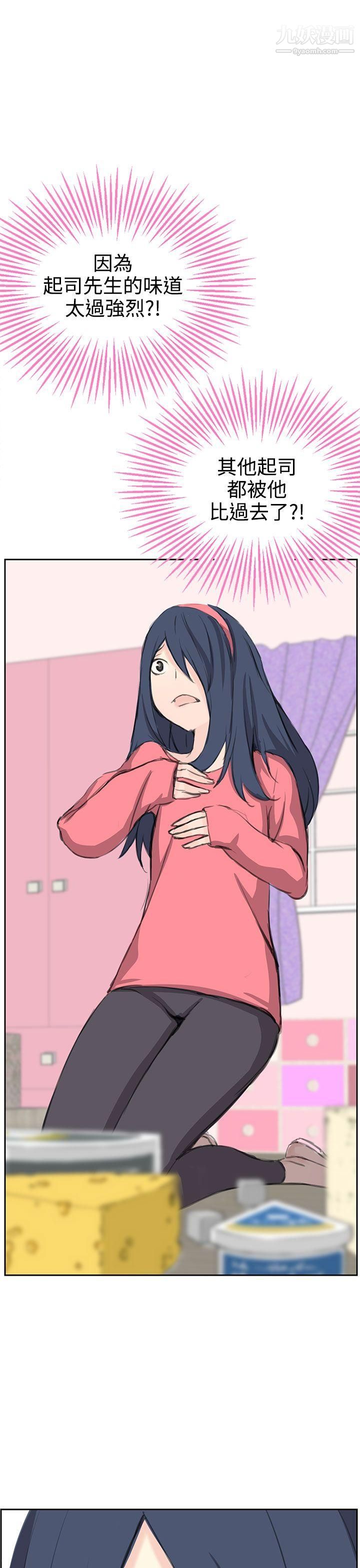 LOVE不动产第5话