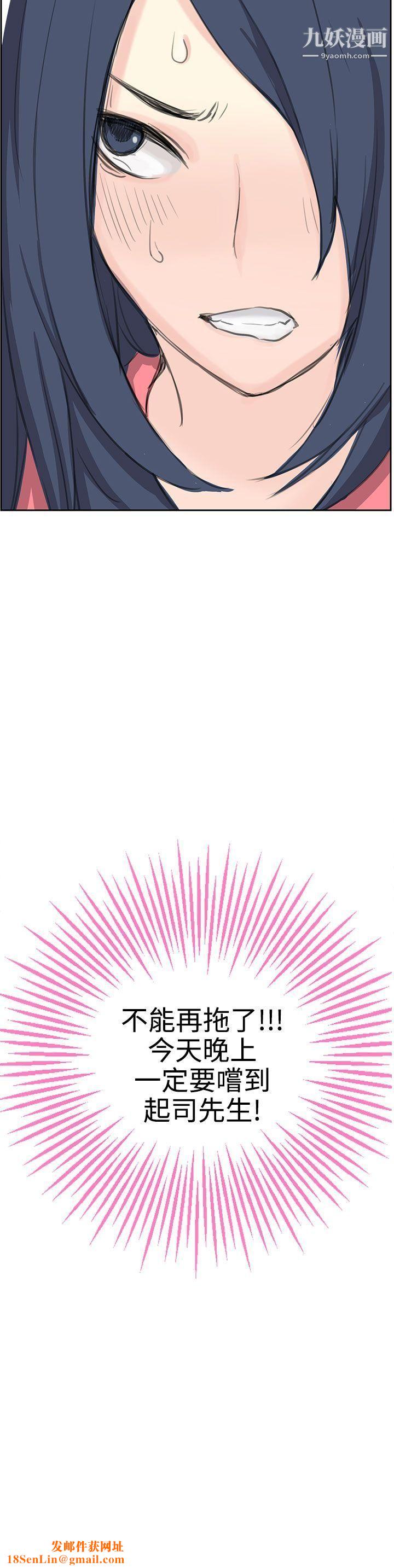 LOVE不动产第5话