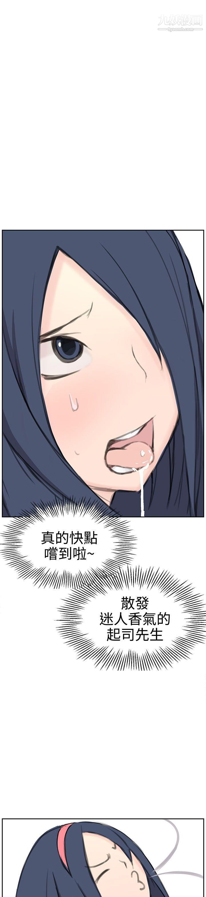 LOVE不动产第6话