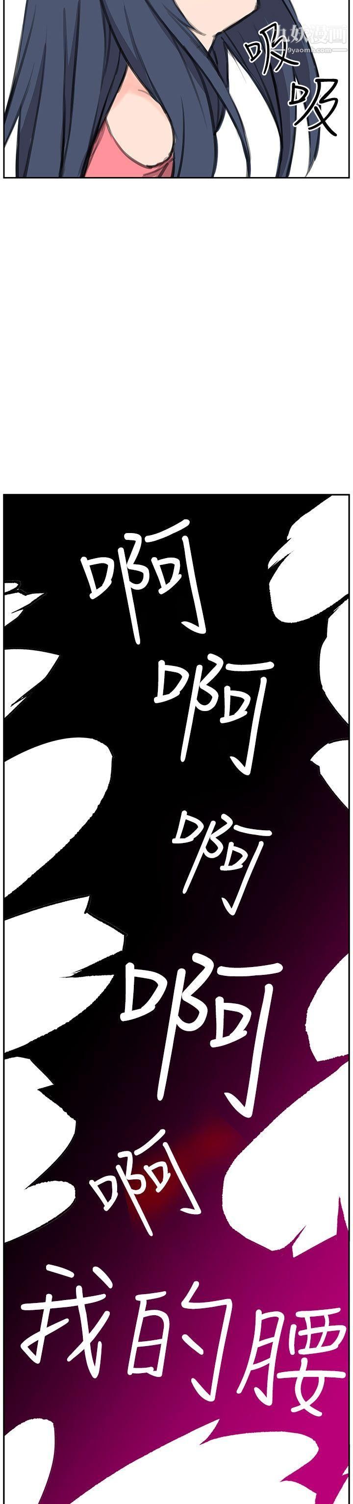 LOVE不动产第6话