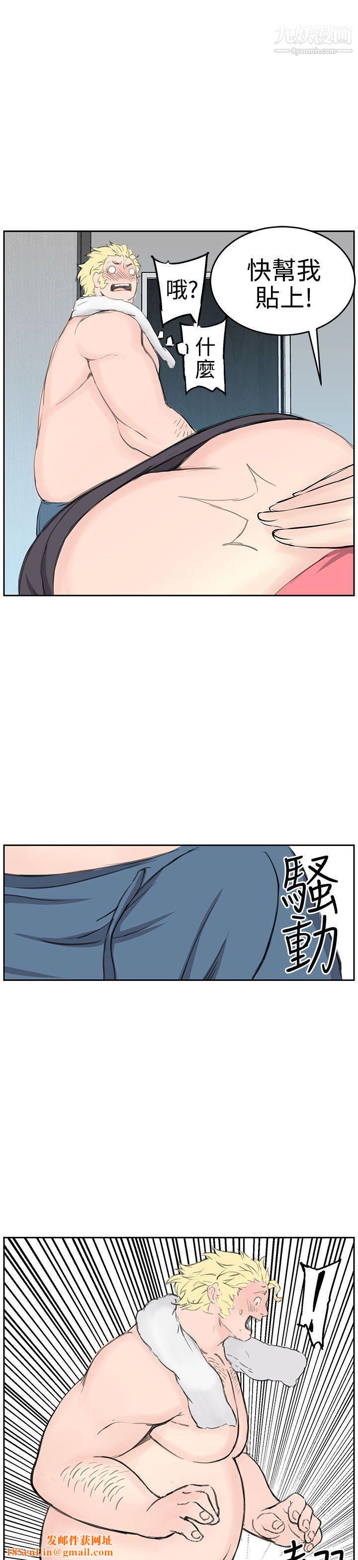 LOVE不动产第6话
