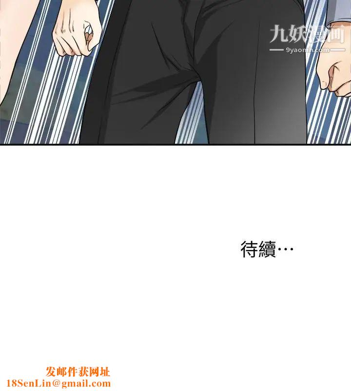 我要抢走她第29话-迎向她们的危机