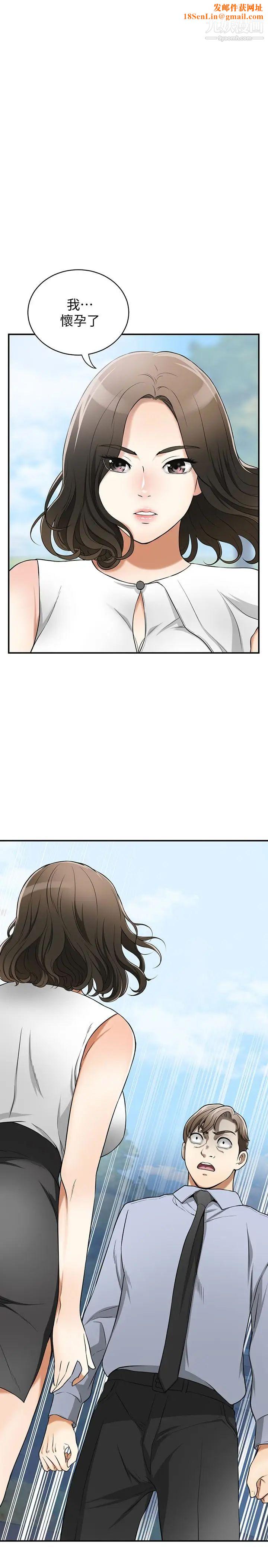 我要抢走她第30话-无法回头的选择