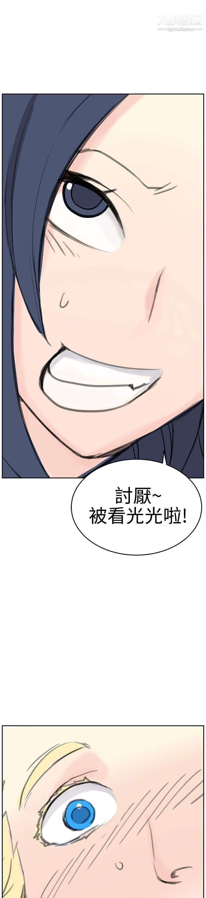 LOVE不动产第6话