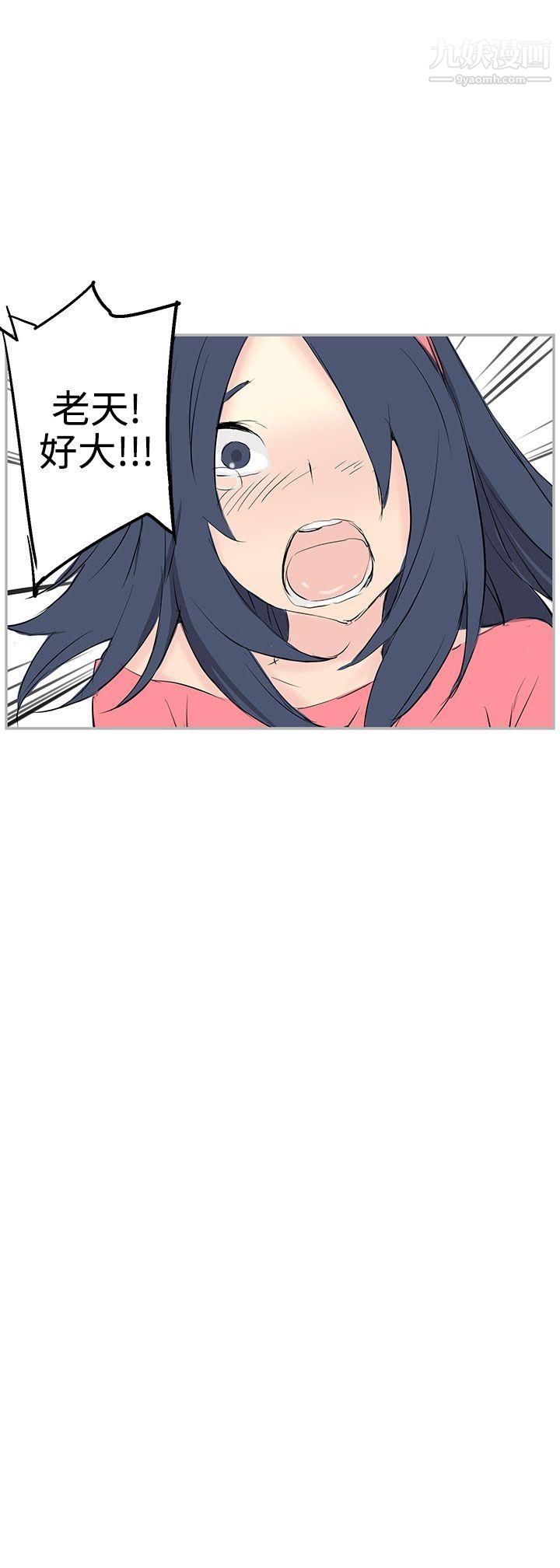 LOVE不动产第7话