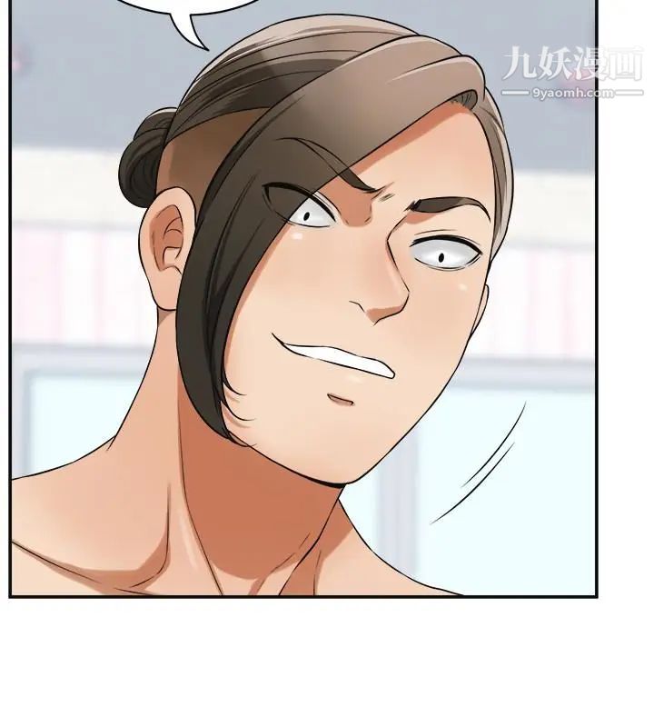 我要抢走她第30话-无法回头的选择