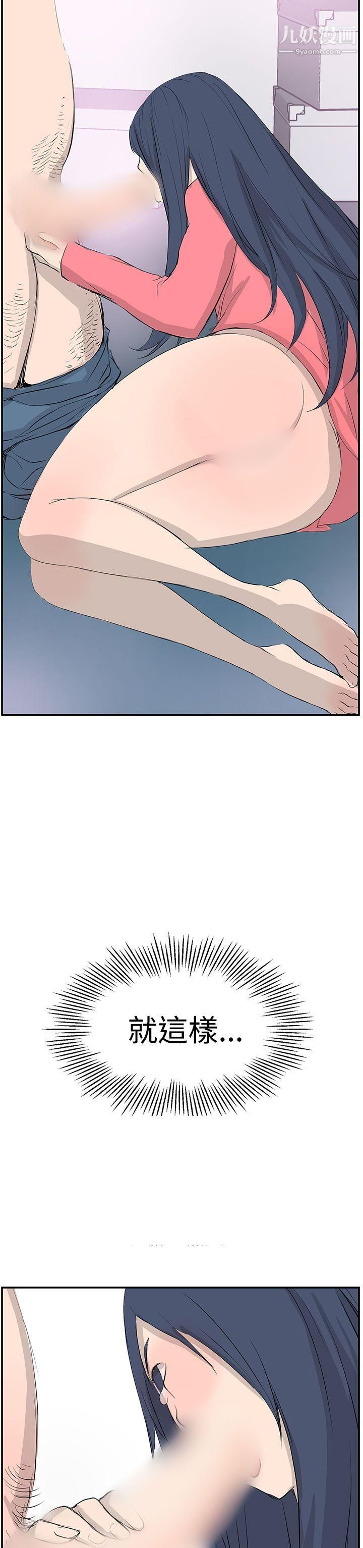 LOVE不动产第7话