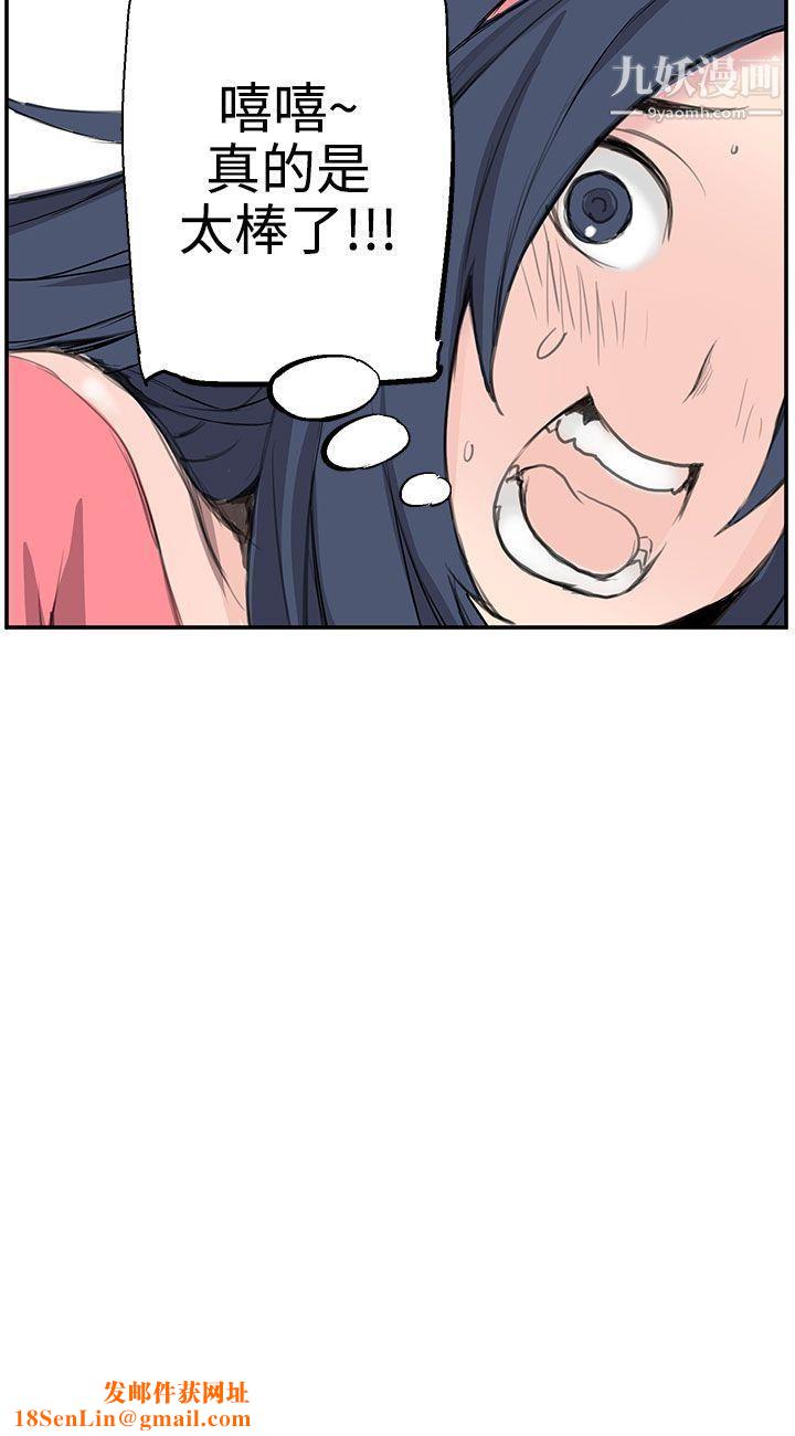 LOVE不动产第7话