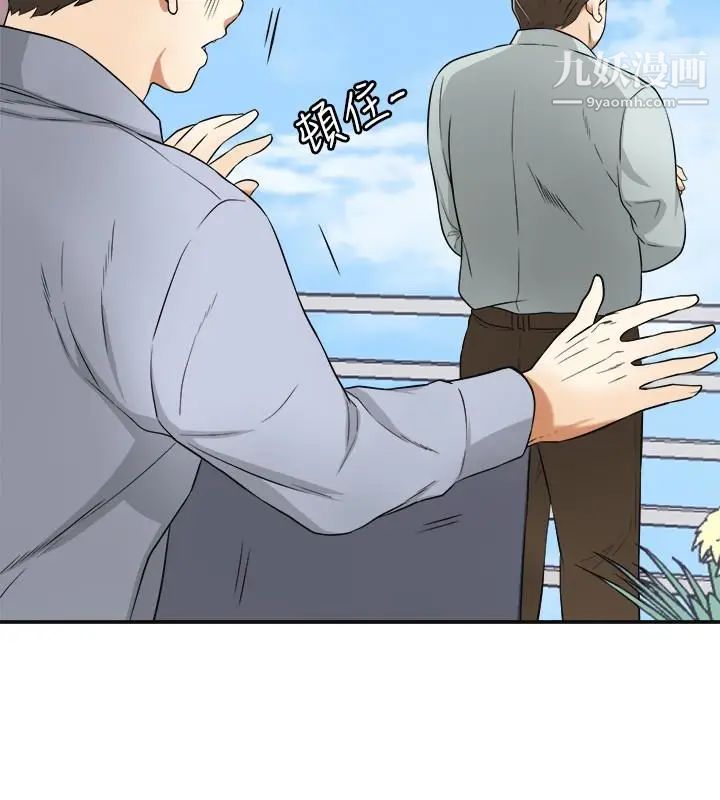 我要抢走她第30话-无法回头的选择