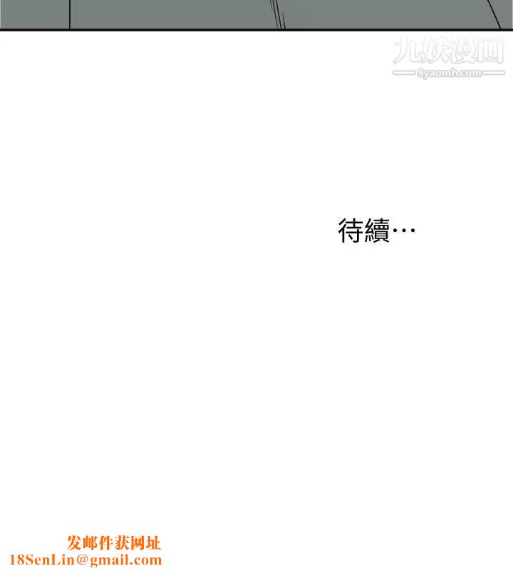 我要抢走她第30话-无法回头的选择