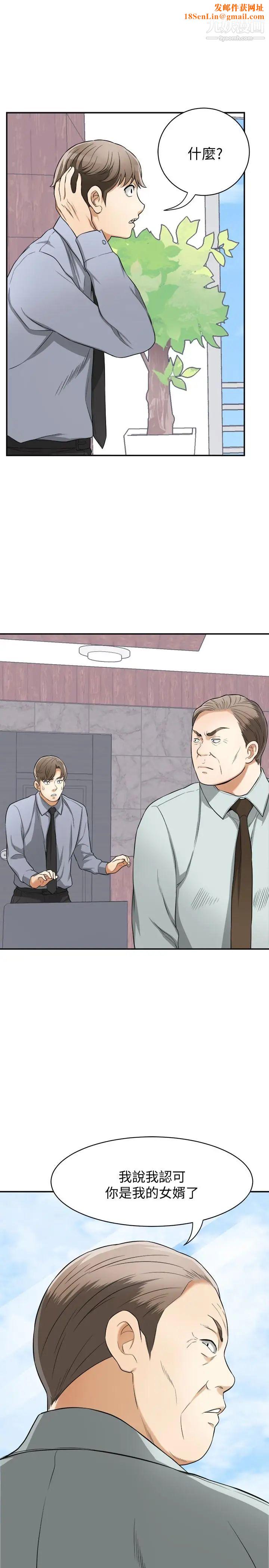 我要抢走她第31话-千金小姐的带劲滋味