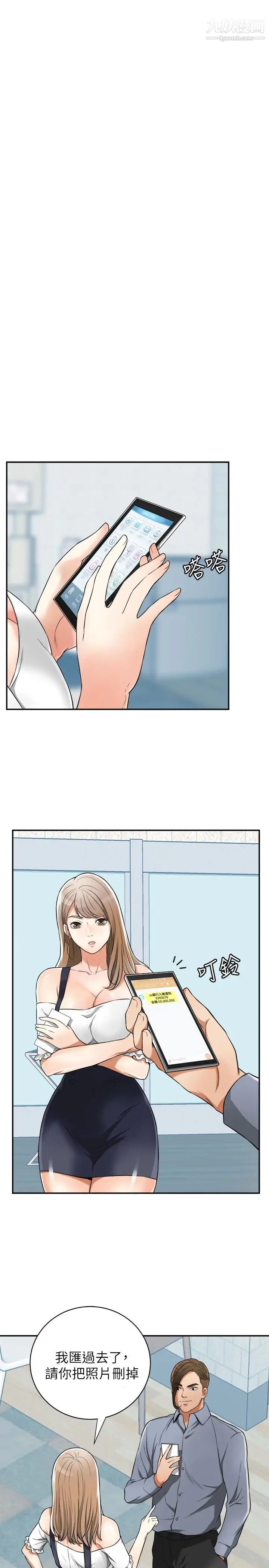 我要抢走她第31话-千金小姐的带劲滋味