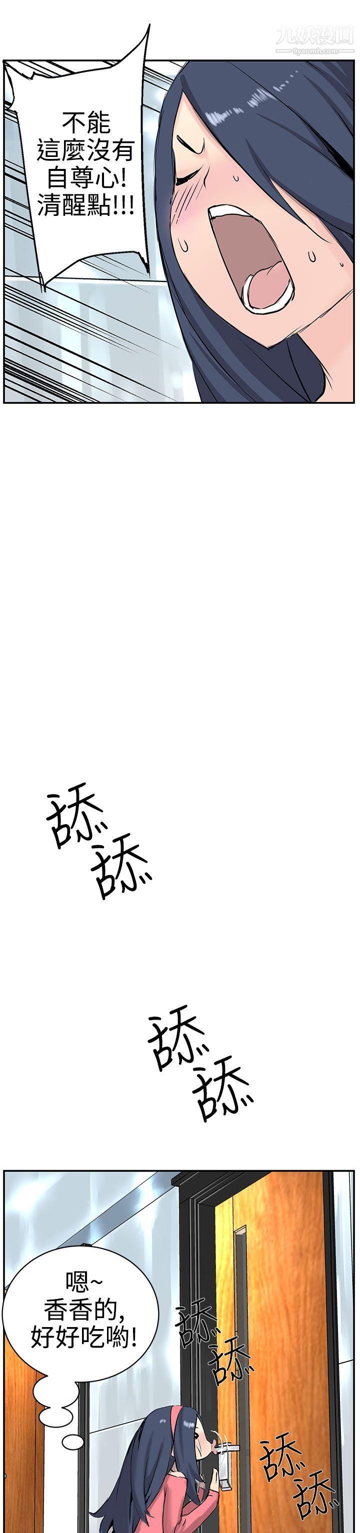 LOVE不动产第8话