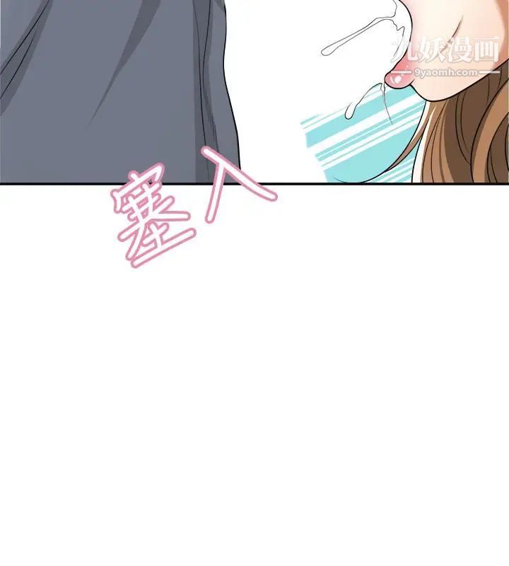 我要抢走她第31话-千金小姐的带劲滋味