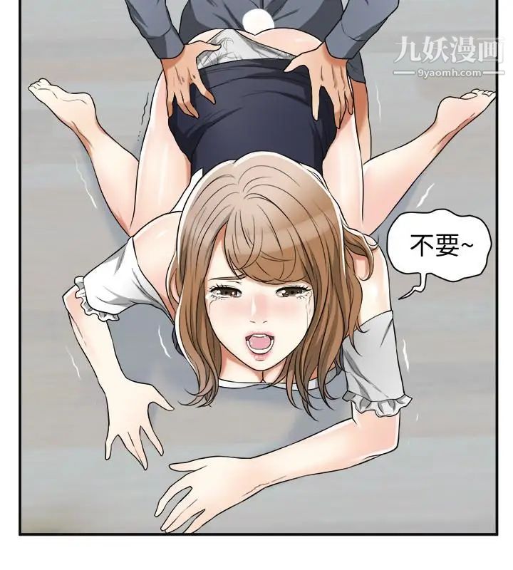 我要抢走她第31话-千金小姐的带劲滋味