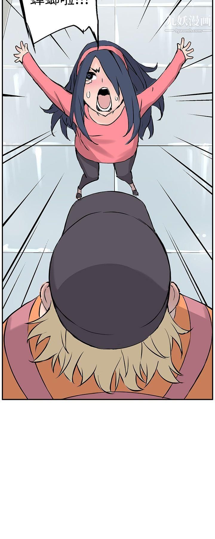 LOVE不动产第8话