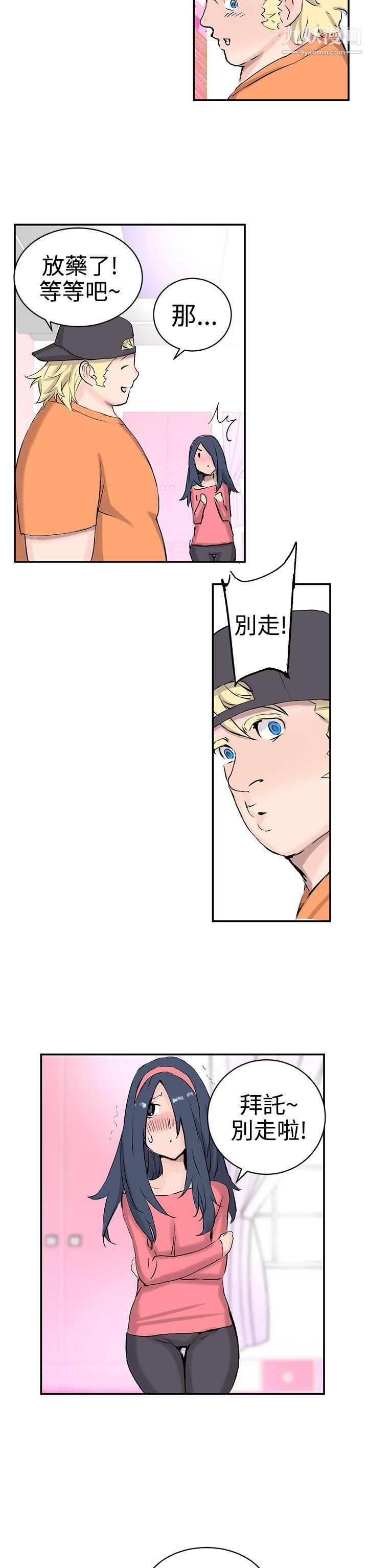 LOVE不动产第8话