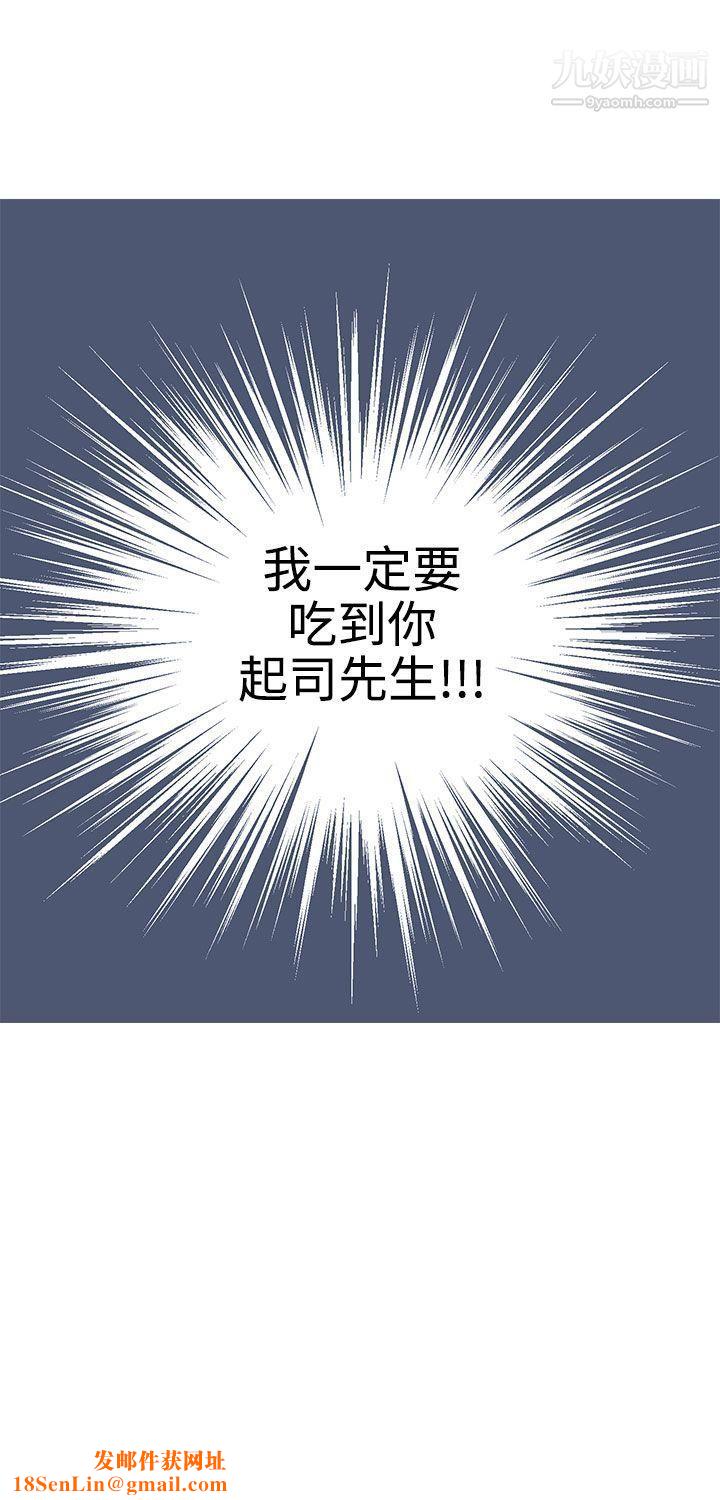 LOVE不动产第8话