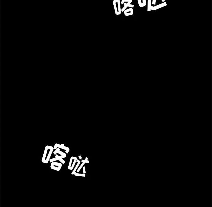 上门徒弟第7话