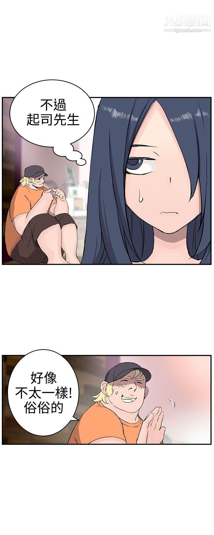 LOVE不动产第9话