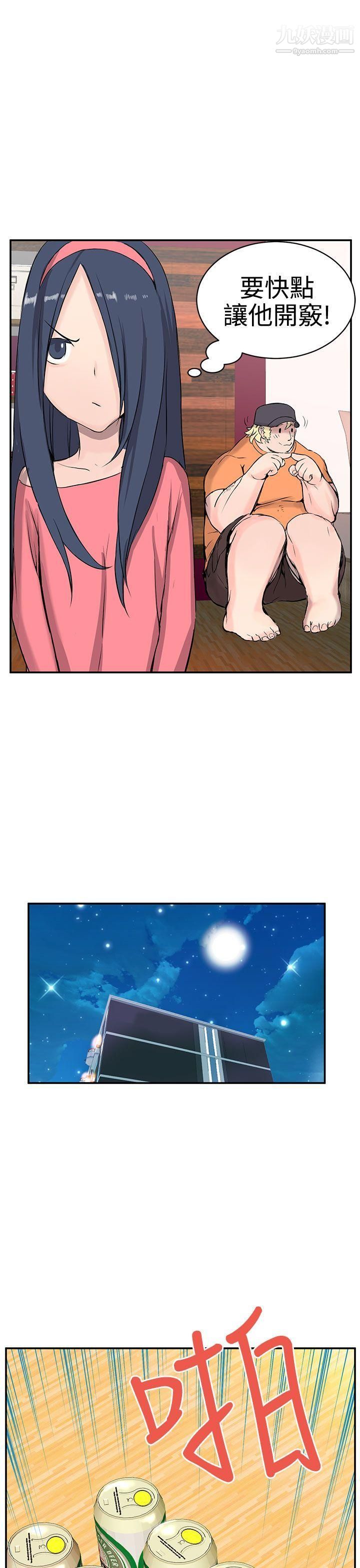 LOVE不动产第9话