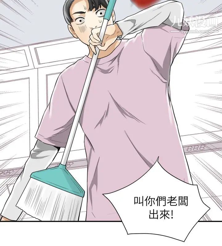 我要抢走她第32话-遭遇危机的泰锡