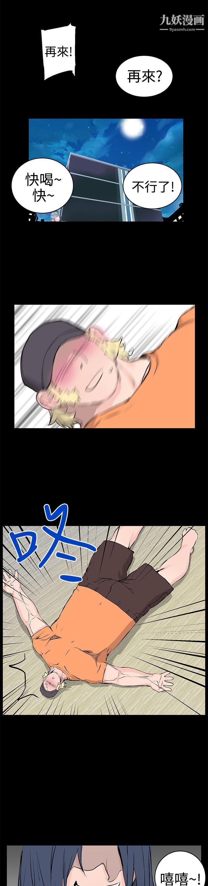 LOVE不动产第9话